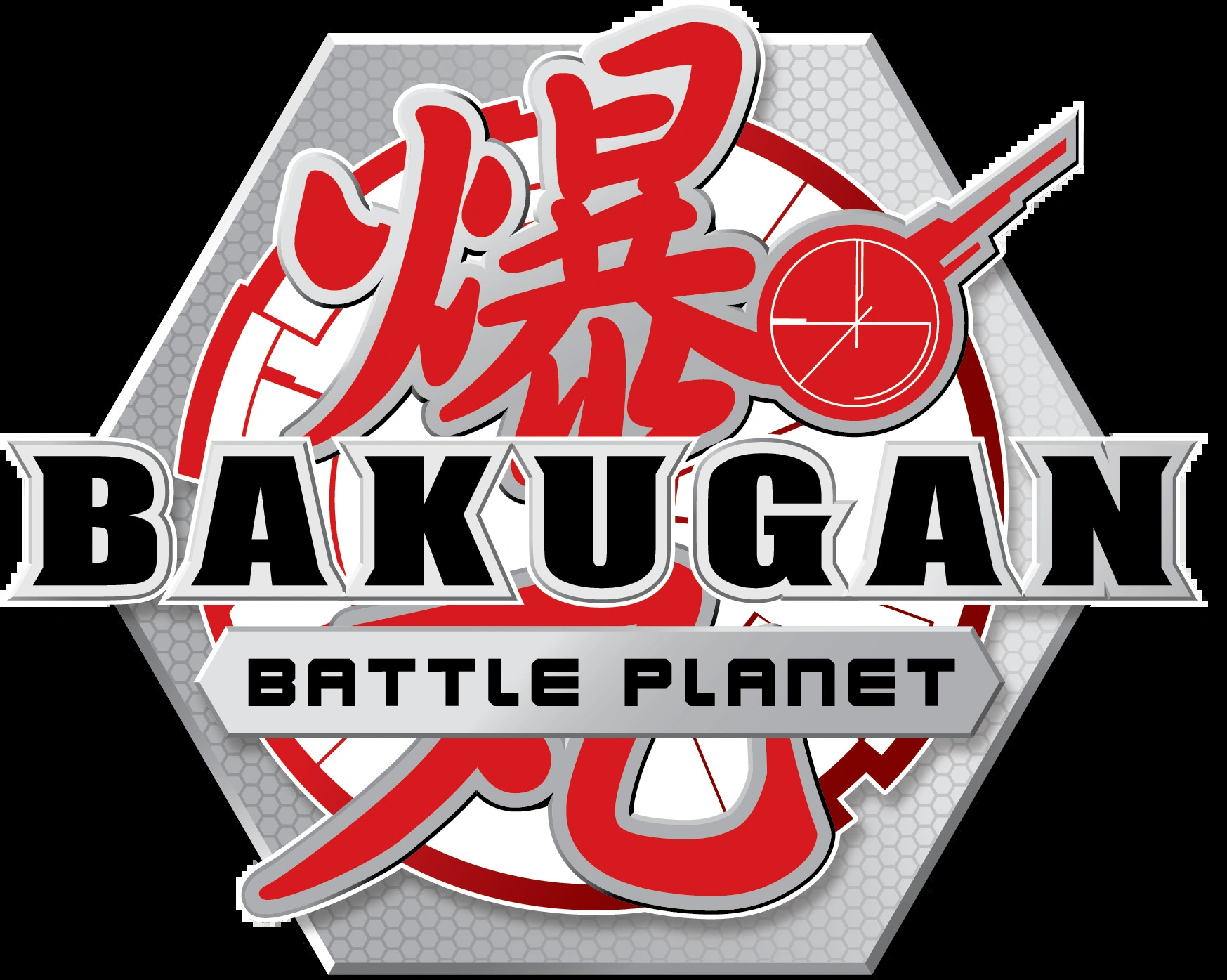 Bakugan Battle Planet Logo Blank Meme Template