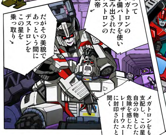Transformers Megatron Blank Meme Template