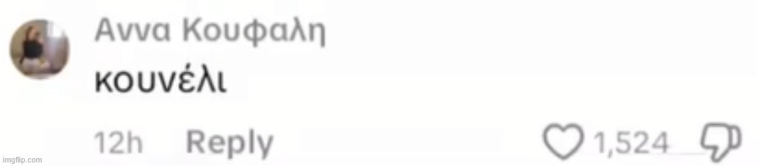 κουνέλι | image tagged in memes,meme,aaaaaa-memes,laugh-school | made w/ Imgflip meme maker