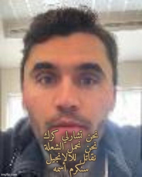 نحن تشارلي كرك
نحن نحمل الشعلة
نقاتل للالإنجيل
سنكرم اسمه | made w/ Imgflip meme maker