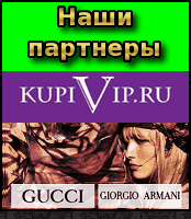 Наши партнеры