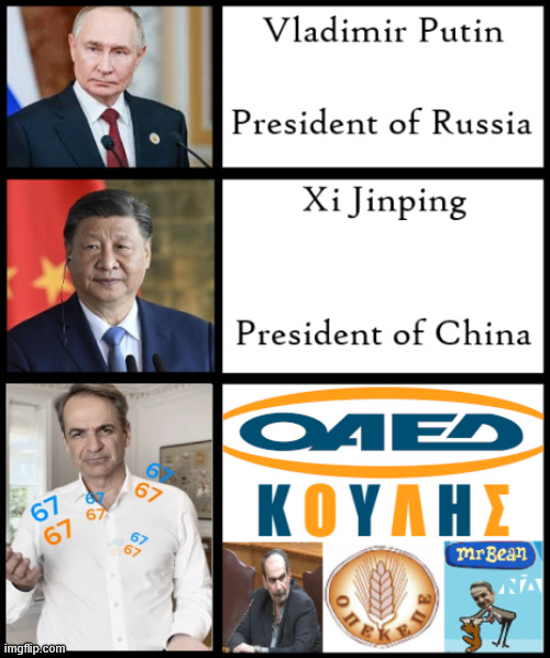 Presidents... | image tagged in memes,meme,presidents,greece,greek,aaaaaa-memes | made w/ Imgflip meme maker