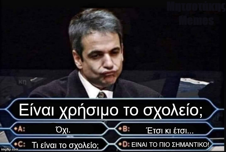 Ερώτηση 10.000 Παντόφλων | Είναι χρήσιμο το σχολείο;; Όχι. Έτσι κι έτσι... ΕΙΝΑΙ ΤΟ ΠΙΟ ΣΗΜΑΝΤΙΚΟ! Τι είναι το σχολείο; | image tagged in who wants to be a millionaire | made w/ Imgflip meme maker