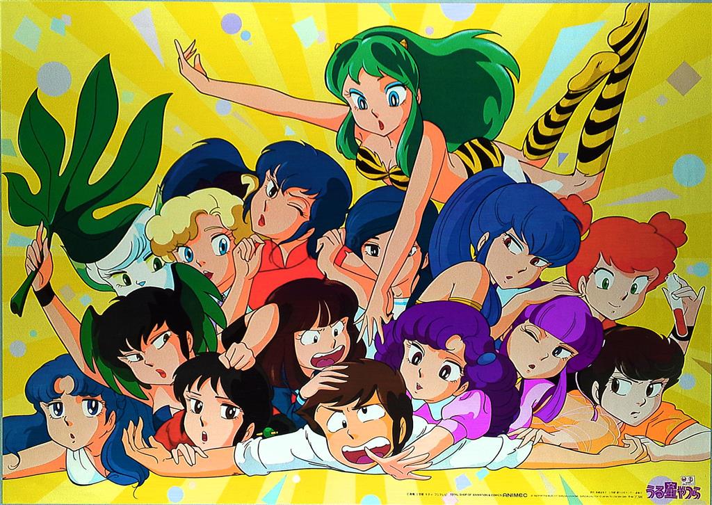 Urusei Yatsura Blank Meme Template