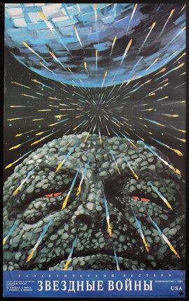 Star Wars (A Galactic Western) (aka Star Wars: Episode IV - A Ne Blank Meme Template