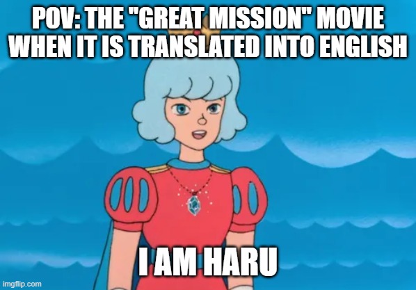 Mario was shocked to see Kibidango transform into Haru, so fans were shocked when they realized there was a Mario movie in 1986 | pov: the "great mission" movie when it is translated into english; i am haru | image tagged in prince haru returns | made w/ Imgflip meme maker
