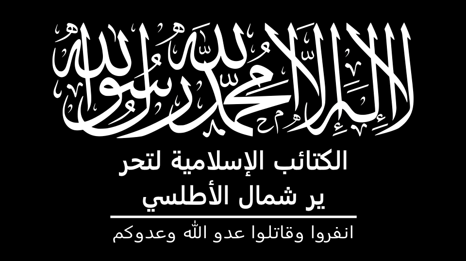 Islamic Brigades for the Liberation of the North Atlantic flag Blank Meme Template