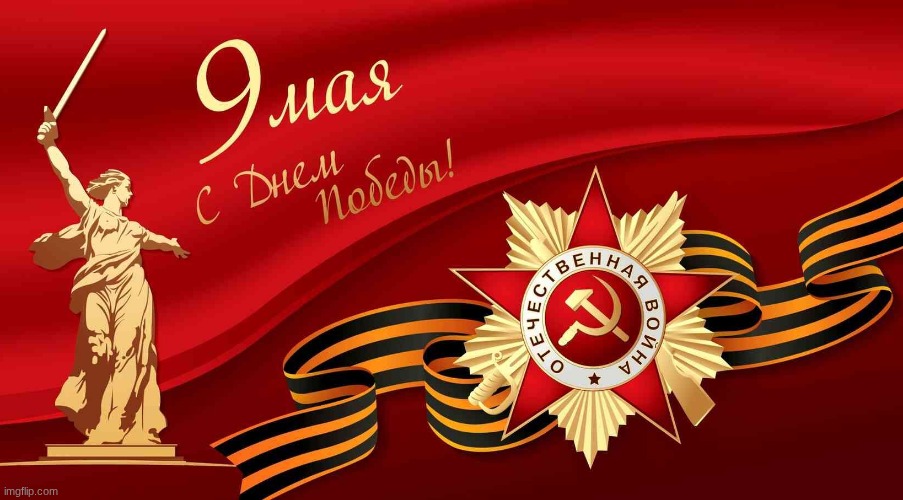 Happy Victory Day to the few other Russians here | made w/ Imgflip meme maker