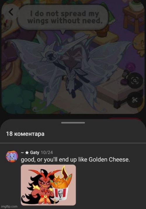 if you get the joke you get the joke | image tagged in crk,wings | made w/ Imgflip meme maker