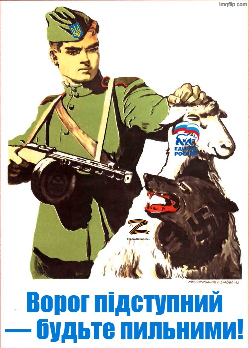 Ukrainian anti putinist propaganda | Ворог підступний — будьте пильними! | image tagged in vladimir putin,putin,ukraine,russo-ukrainian war,russian,propaganda | made w/ Imgflip meme maker