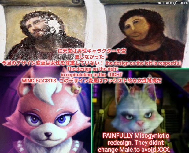 任天堂は男性キャラクターを変
更しなかった。
今回のデザイン変更は女性を尊重していない！ the design on the left is respectful.  The design on the right is capitulating to the  RIGHT WING F@CISTS. このデザイン変更はファシスト的な女性蔑視だ; PAINFULLY Misogynistic redesign. They didn't change Male to avoid XXX. | made w/ Imgflip meme maker