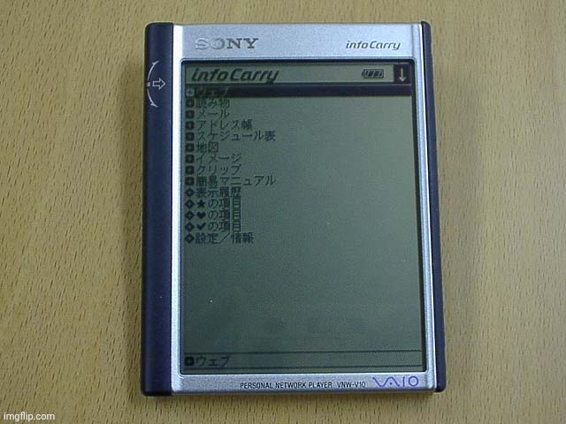 Sony VAIO InfoCarry | image tagged in sony vaio infocarry,sony | made w/ Imgflip meme maker