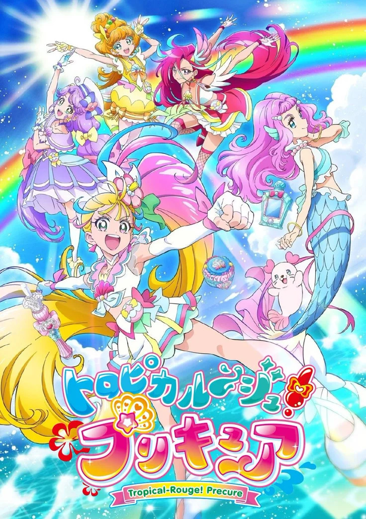 Tropical rogue precure Blank Meme Template
