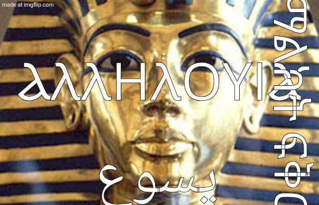 yä'ämələkə fəqərə | ⲁⲗⲗⲏⲗⲟⲩⲓⲁ; የአማልክት ፍቅር; يسوع | made w/ Imgflip meme maker