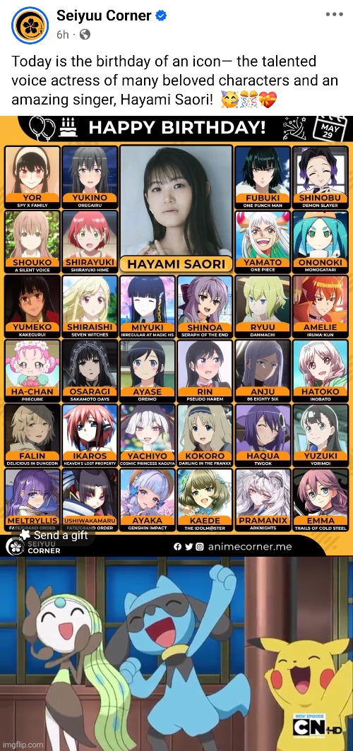 Happy Birthday, Hayami Saori! | image tagged in happy birthday,same voice actor | made w/ Imgflip meme maker