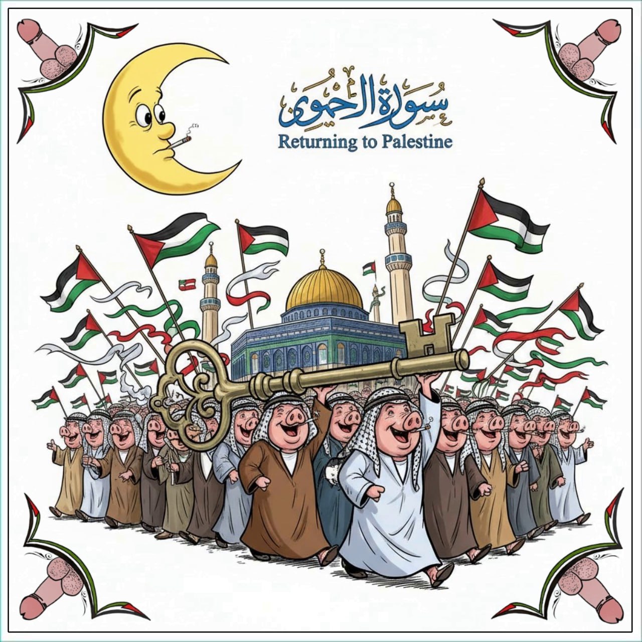 لفلسطين Blank Meme Template