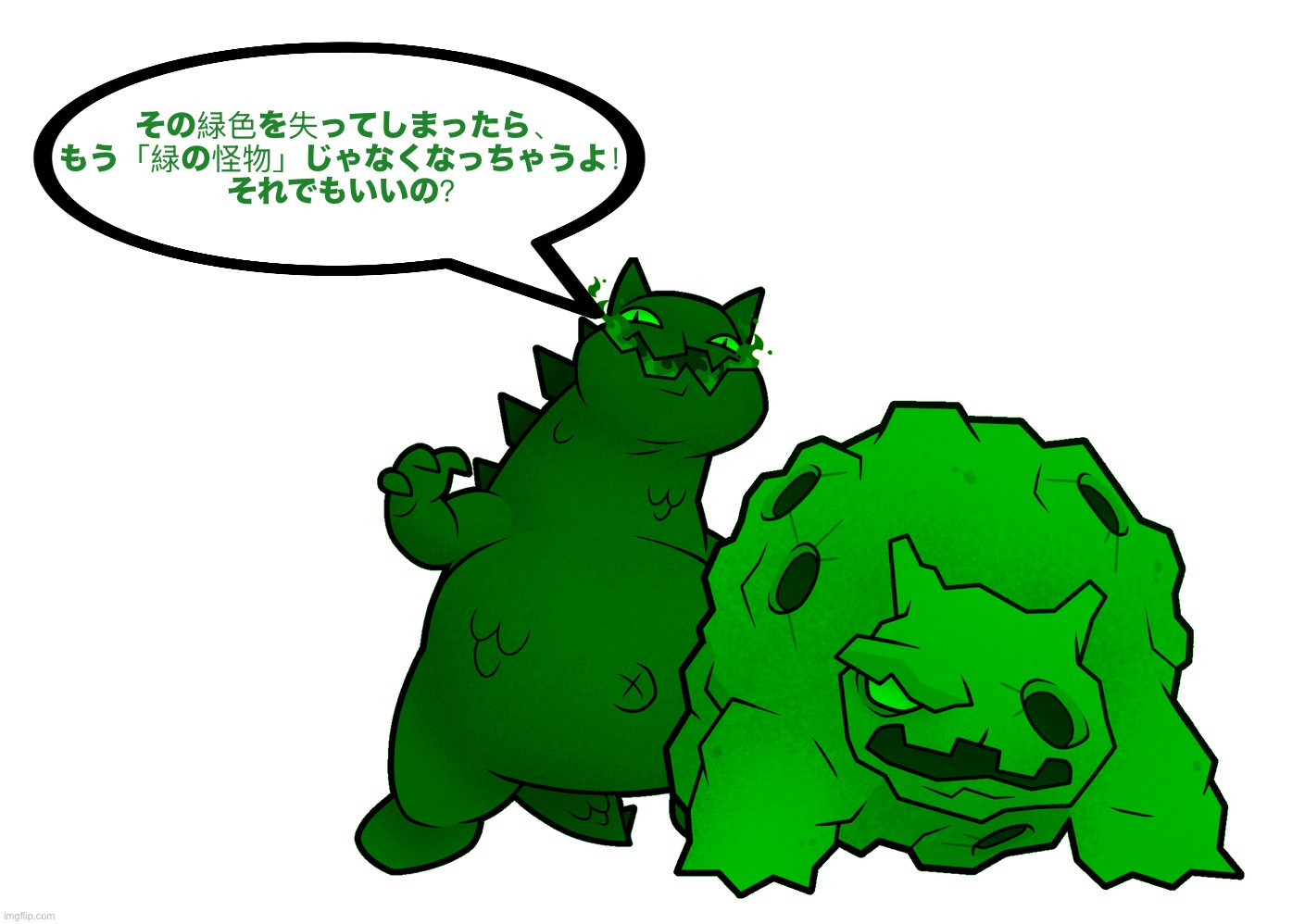 pyrogreena and greenatana | その緑色を失ってしまったら、 もう「緑の怪物」じゃなくなっちゃうよ！ それでもいいの？ | made w/ Imgflip meme maker