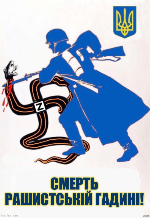 Death to the rashist beast! - Ukrainian war against Putin propaganda | СМЕРТЬ РАШИСТСЬКІЙ ГАДИНІ! | image tagged in ukraine,ukrainian,russo-ukrainian war,ukrainian lives matter,propaganda,poster | made w/ Imgflip meme maker