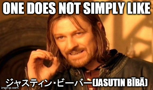 One Does Not Simply Meme | ONE DOES NOT SIMPLY LIKE ジャスティン・ビーバー(JASUTIN BĪBĀ) | image tagged in memes,one does not simply | made w/ Imgflip meme maker