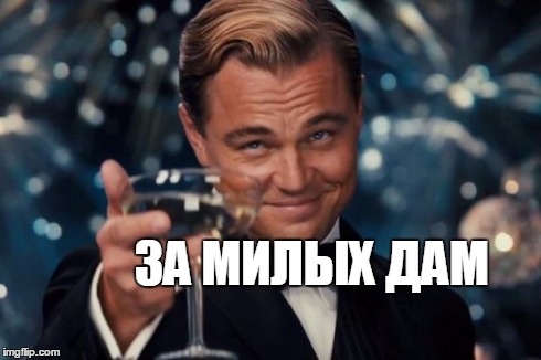 Открытки с леонардо ди каприо