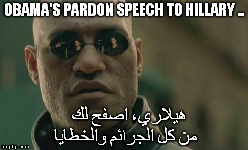 Matrix Morpheus Meme | OBAMA'S PARDON SPEECH TO HILLARY .. هيلاري، اصفح لك من كل الجرائم والخطايا | image tagged in memes,matrix morpheus | made w/ Imgflip meme maker