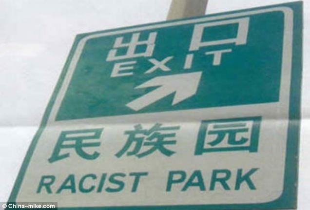 racist park Blank Meme Template