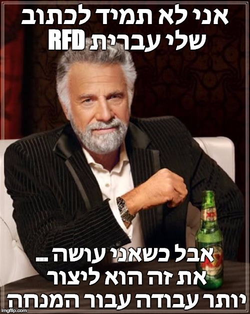 The Most Interesting Man In The World Meme | אני לא תמיד לכתוב RFD שלי עברית; ... אבל כשאני עושה את זה הוא ליצור יותר עבודה עבור המנחה | image tagged in memes,the most interesting man in the world | made w/ Imgflip meme maker